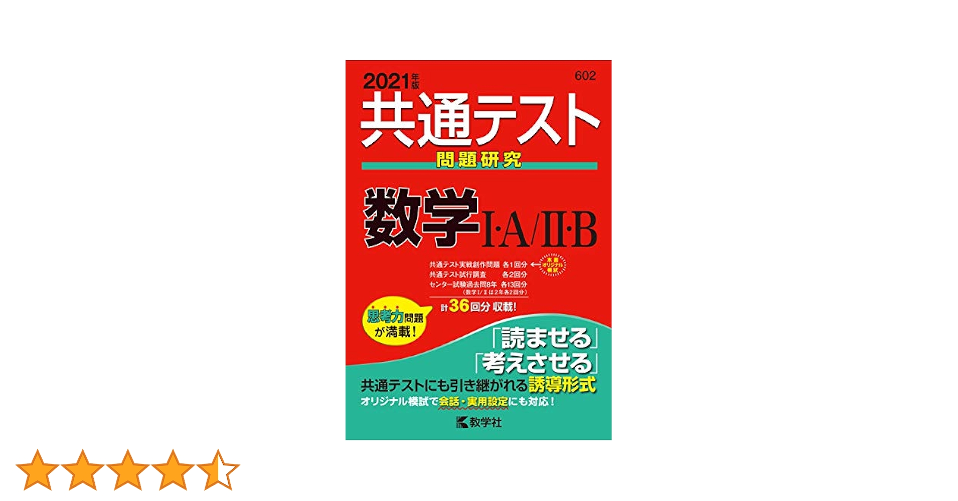 ᾙἓῘ共通テスト過去問研究ᾭᾩ6 ᾙἓῘ共通テスト過去問研究ᾭᾩ6 共通テスト赤本シリーズ｜「赤本